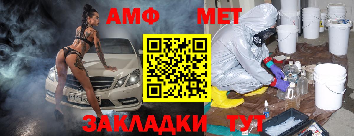 АМФЕТАМИН Розовый Казань