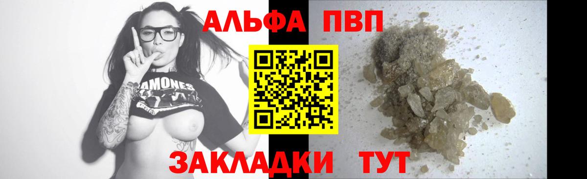 A PVP СК КРИС  цены   A-PVP Crystall  Казань  А ПВП крисы CK 