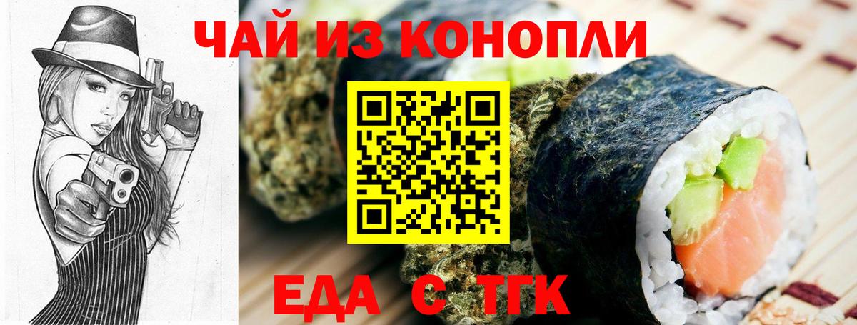 Cannafood марихуана  Вход с VPN  Казань 