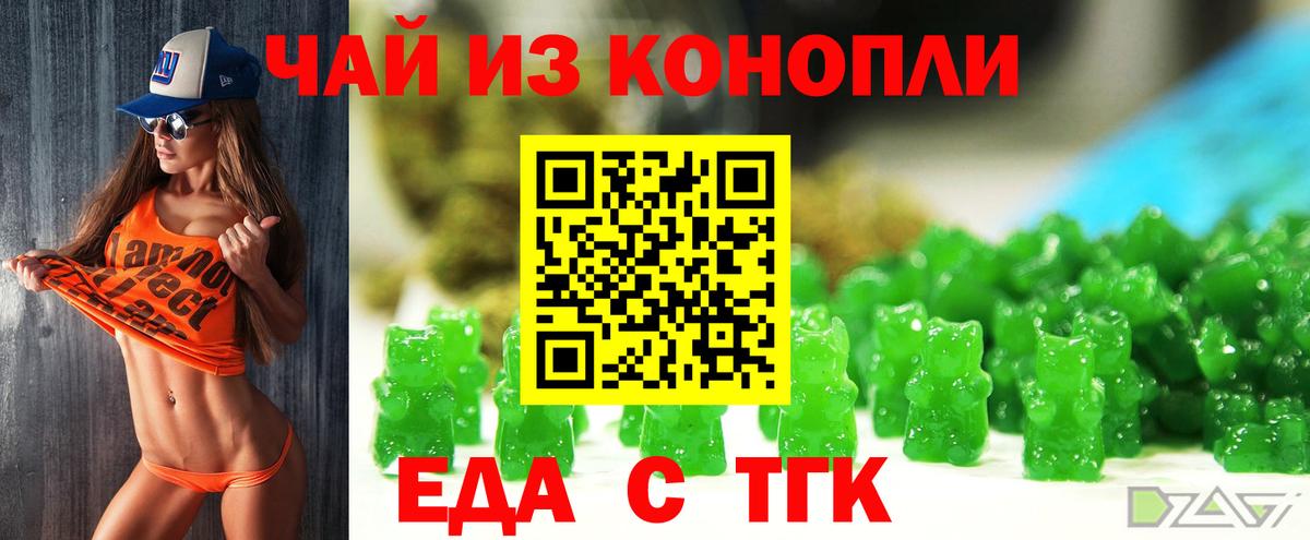 Canna-Cookies конопля  Казань 