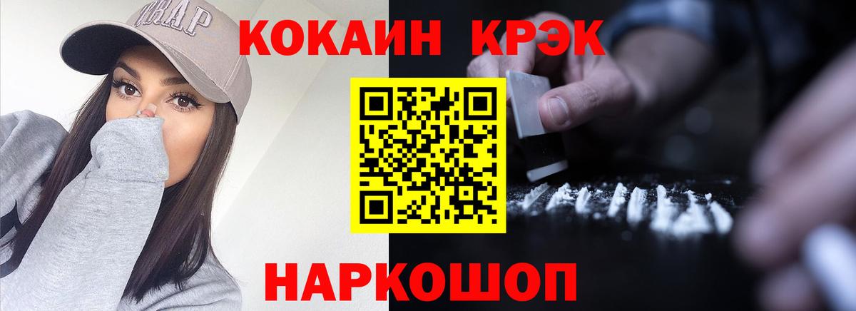 Cocaine Эквадор Казань