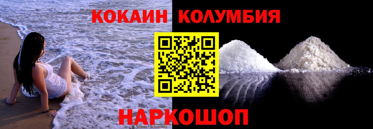 Cocaine Колумбийский Казань