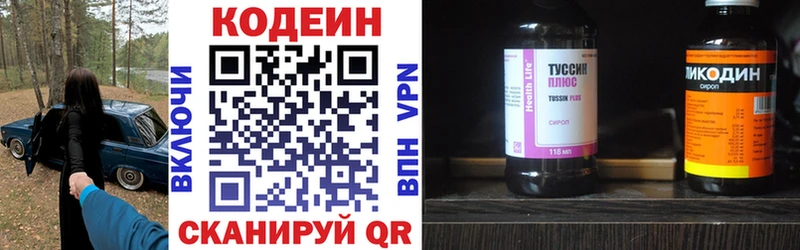Кодеин Purple Drank  Казань 