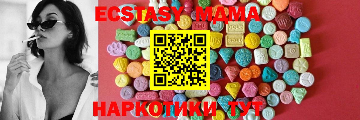 Экстази louis Vuitton  Ecstasy  Вход с VPN  Казань  Ecstasy 280 MDMA 