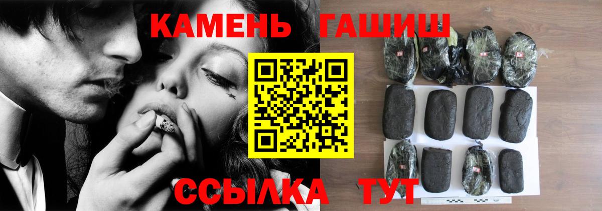 ГАШИШ хэш Казань