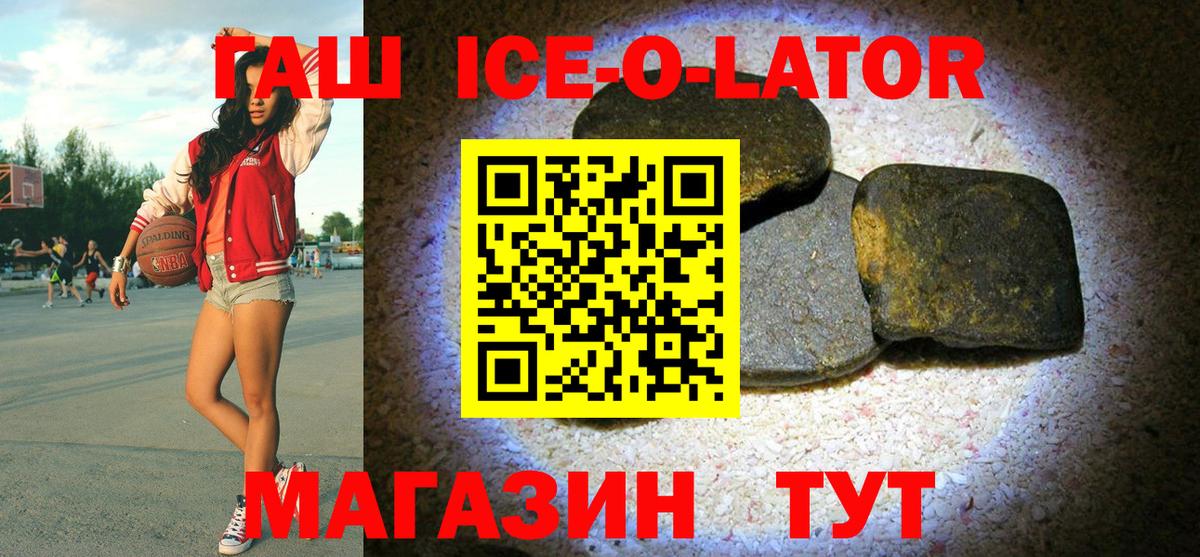 ГАШИШ Изолятор Казань