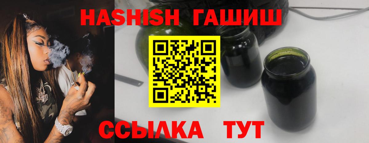 ГАШИШ убойный  Гашиш hashish  Вход с VPN  Казань 