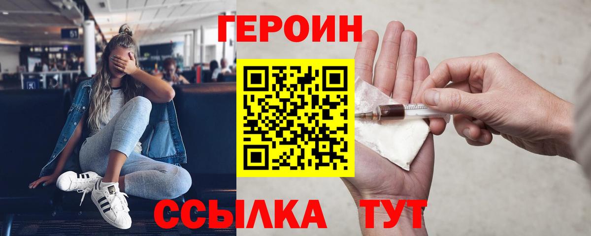 Героин гречка  Героин  Казань 