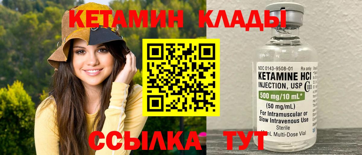 Казань  Кетамин ketamine  Вход с VPN 