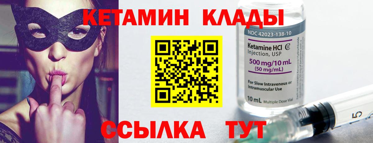 Кетамин ketamine Казань