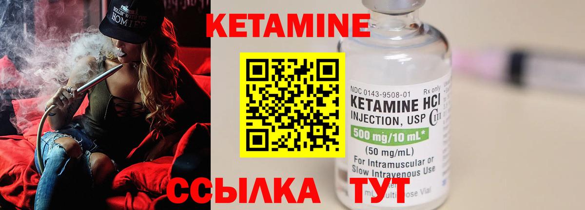 КЕТАМИН ketamine Казань