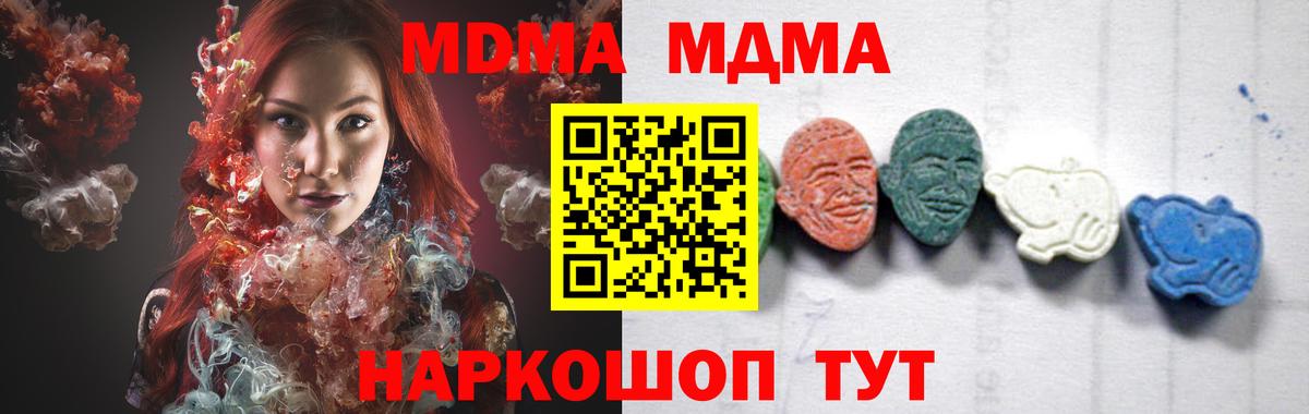 MDMA молли  Вход с VPN  МДМА  Казань 