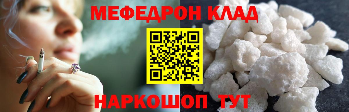Меф мяу мяу  Казань