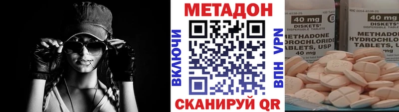 МЕТАДОН кристалл магазин наркотиков Казань
