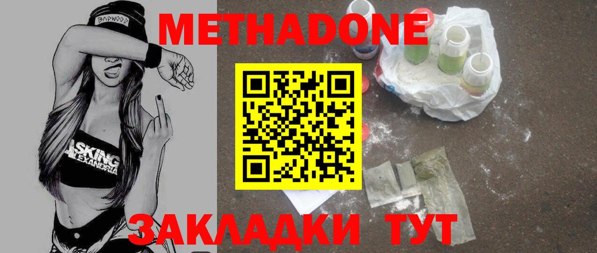 Казань  OMG рабочий сайт  Вход с VPN  МЕТАДОН кристалл  Метадон methadone 