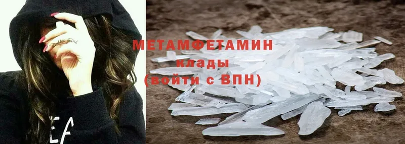 МЕТАМФЕТАМИН мет  Казань 