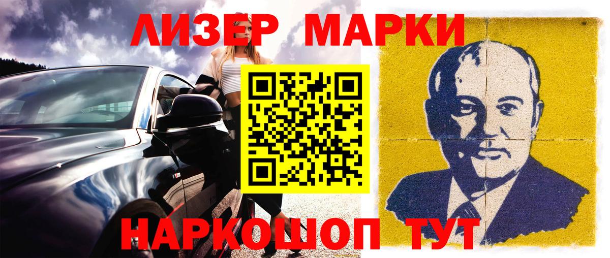 Марки 25I-NBOMe 1,5мг  Марки NBOMe  Казань 