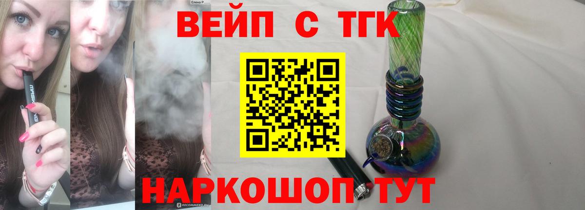 ТГК THC oil Казань